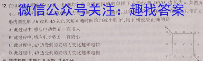 [恩博联考]2023年江西省高三教学质量监测卷q物理