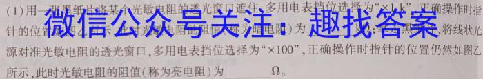 ［新疆二模］新疆2023年高三年级第二次模拟考试q物理