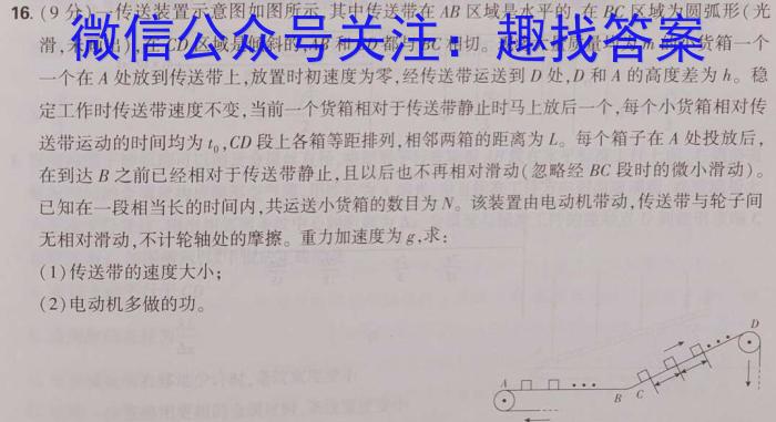 陕西省2022-2023学年度七年级第二学期阶段性学*效果评估（一）物理.