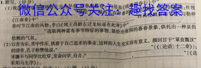 2023年陕西省初中学业水平考试六B语文