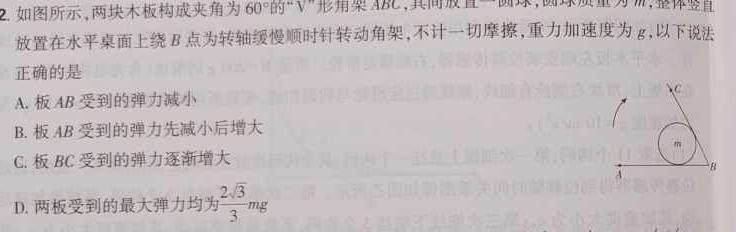 [唐山二模]唐山市2023届普通高等学校招生统一考试第二次模拟演练-物理