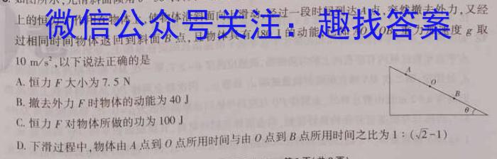 衡水金卷先享题信息卷2023答案 广东版四.物理