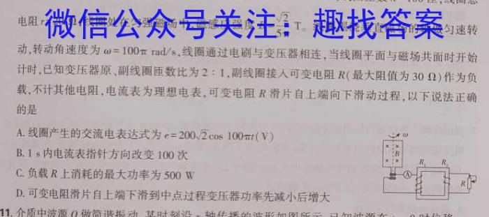 河南省郑州市部分学校2024-2023学年高二下学期期中联考q物理