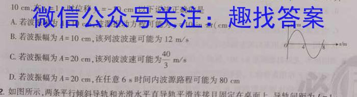 师大名师金卷2023年陕西省初中学业水平考试（二）.物理