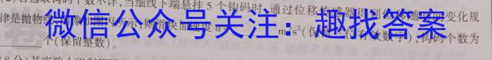 衡水金卷先享题信息卷2023答案 山东版四f物理