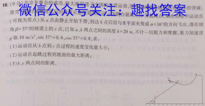 2023年安徽省名校之约第一次联考试卷l物理
