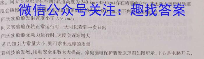 陕西省2023年最新中考模拟示范卷（七）物理`