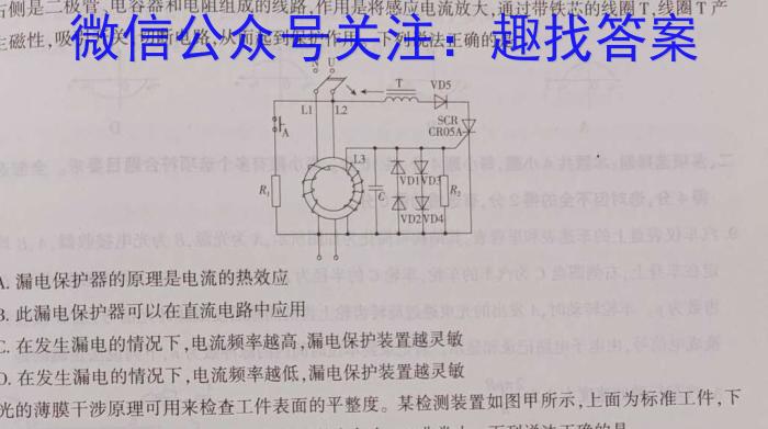 2023年湖南省普通高中学业水平合格性考试仿真试卷(专家版一).物理