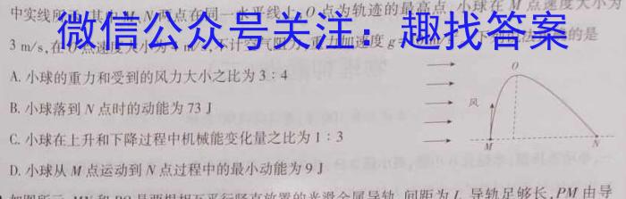 江西省吉安市2023届九年级第二学期第一次月考检测试卷（四校联考）.物理