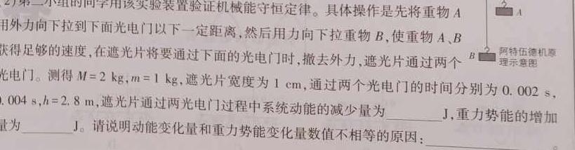 2023年万友名校大联考试卷(二)-物理