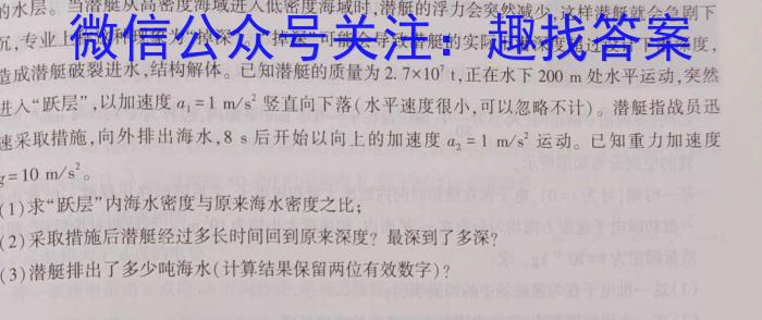 贵州天之王教育2023届全国甲卷高端精品押题卷(二)l物理