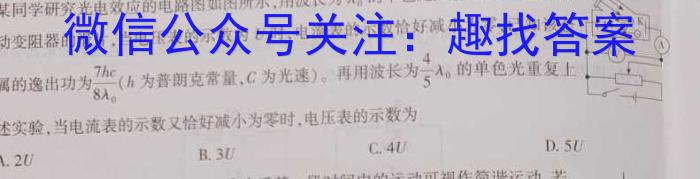 天一大联考·三晋名校联盟 2022-2023学年高中毕业班阶段性测试(五)5物理`