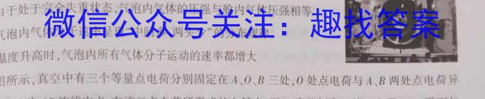 1号卷2023年全国高考最新原创冲刺试卷(一)(二)物理.