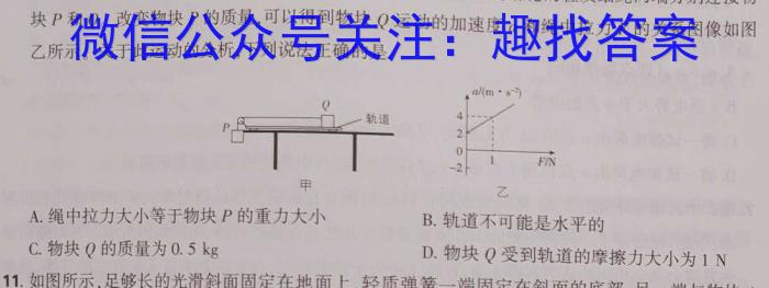 2023年万友中考模拟卷（八）物理`