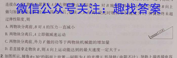 炎德英才大联考雅礼中学2023届高三月考试卷(八)物理.