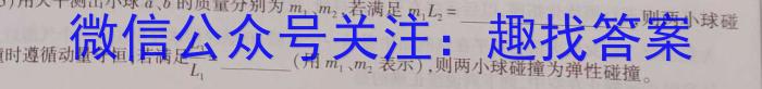2023届全国普通高等学校招生统一考试 JY高三模拟卷(七)物理.