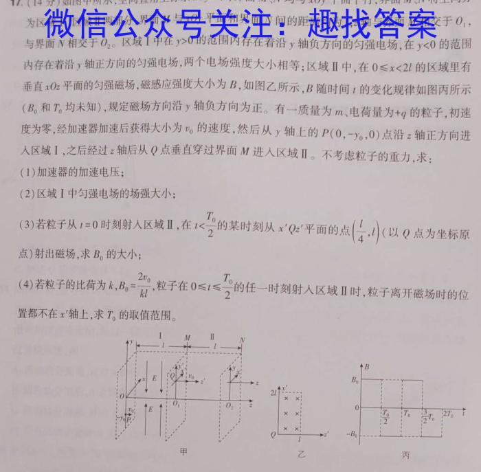 衡水金卷先享题压轴卷2023届 老高考一物理`