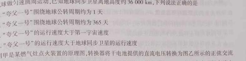 江西省2022-2023学年第二学期九年级第一次模拟检测-物理