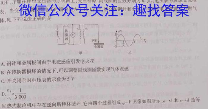 湘教考苑2023年高考模拟试卷(试题卷一)l物理