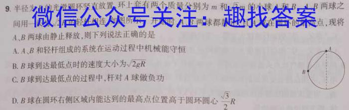 辽宁省2022~2023下协作校高一第一次考试(23-404B)物理`