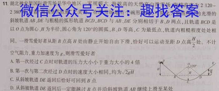 陕西省2022-2023学年度七年级第二学期阶段性学习效果评估（一）.物理