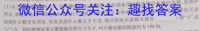 山东专版·衡中同卷·信息卷山东省2023年普通高中学业水平等级考试试题（一）.物理