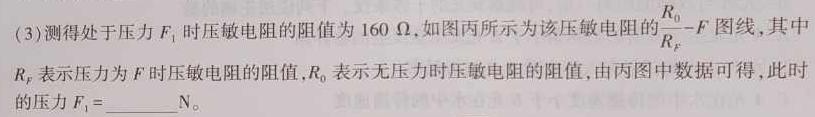 天一大联考·三晋名校联盟2022-2023学年(下)高三顶尖计划联考-物理