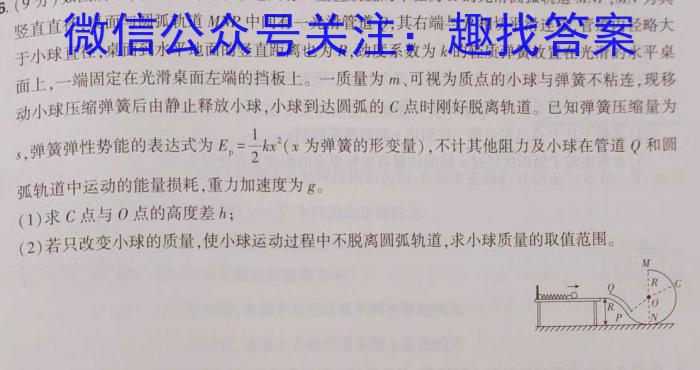 河南省豫北名校普高联考2022-2023学年高三测评(五)f物理