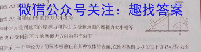 2023年全国高考·冲刺预测卷(五)q物理