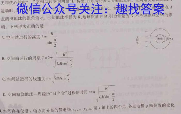 衡中同卷2022-2023下学期高三年级三调(全国卷)f物理