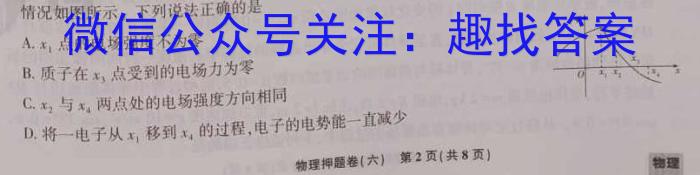 衡水金卷先享题信息卷2023答案 河北版三物理`