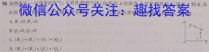 2023普通高等学校招生全国统一考试·冲刺预测卷XJC(三)3l物理