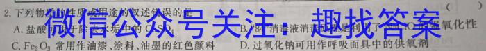 沧衡八校联盟高二年级2022~2023学年下学期期中考试(23-387B)化学