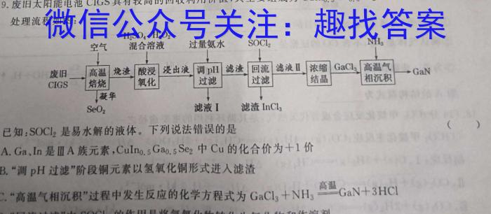 高考研究831重点课题项目陕西省联盟学校2023年第二次大联考化学