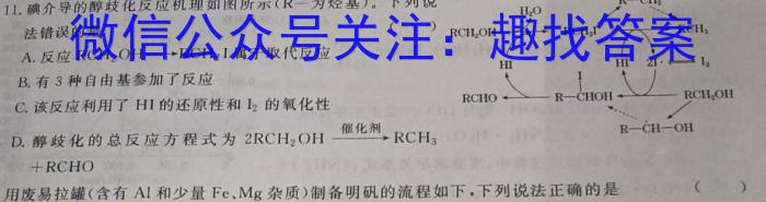 2023年辽宁省县级重点高中高三年纪八校联考（4月）化学