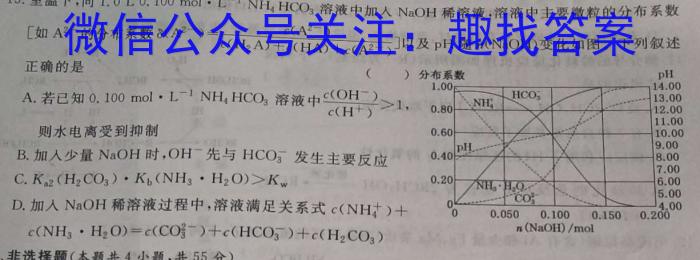 2023年哈三中高三学年第二次高考模拟考试化学