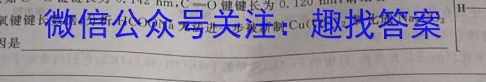 安徽省毫州市2023届九年级第二次模拟考试化学