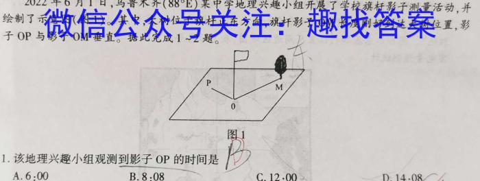 萍乡市2022-2023学年度第二学期高一期中考试(23-421A)s地理