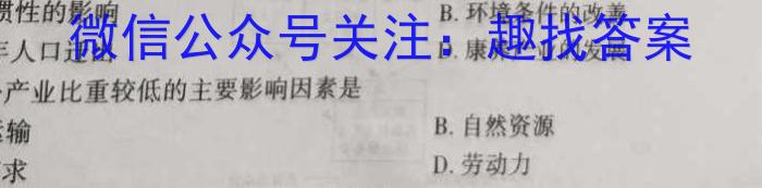 ［济宁二模］济宁市2023年高考模拟考试l地理