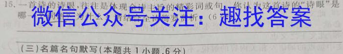 一步之遥 2023年河北省初中毕业生升学文化课考试模拟考试(五)语文