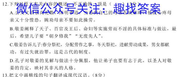 陕西省2023年普通高等学校招生全国统一考试（正方形套黑菱形）语文