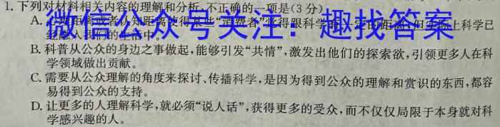 2023年普通高等学校招生全国统一考试 23·JJ·YTCT 金卷·押题猜题(九)语文