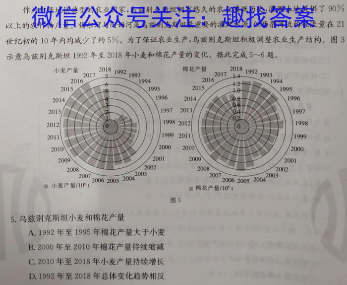 江苏省2022-2023学年第二学期高二期中试卷(2023.04)政治试卷d答案