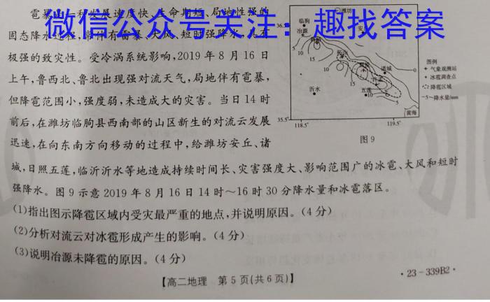 2023年湖北省新高考信息卷(三)&政治