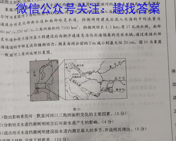 河北省石家庄市2023年初中毕业年级质量监测政治试卷d答案