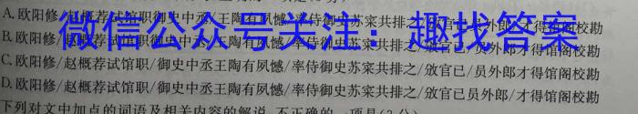 2023届衡水金卷先享题压轴卷答案 老高考(JJ)一语文