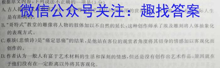 江西省2024届八年级第七次阶段性测试(R-PGZX A JX)语文