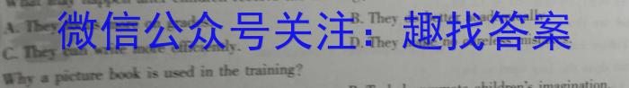 2023届4月高三联合测评(福建)英语