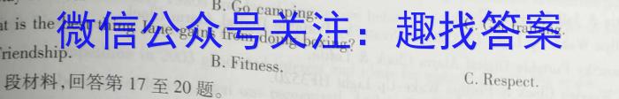 2023衡水金卷先享题压轴卷答案 山东专版新高考二英语