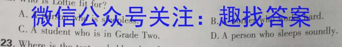 江西省2023年最新中考模拟训练（四）JX英语